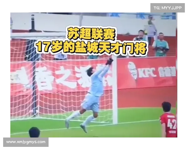 17 岁门将严子航神扑刷屏!用头堵爆射 + 央视点赞,盐城队 2-0 胜局背后的青春奇迹 17 岁门将严子航神扑刷屏!用头堵爆射 + 央视点赞,盐城队 2-0 胜局背后的青春奇迹